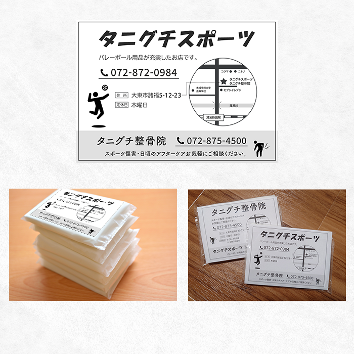 タニグチスポーツ様 チラシ作成